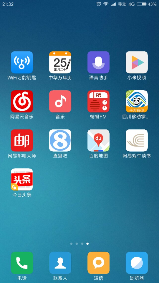 手機里裝什么軟件能顯得有品位？結合網絡技術產品與禮品開發視角